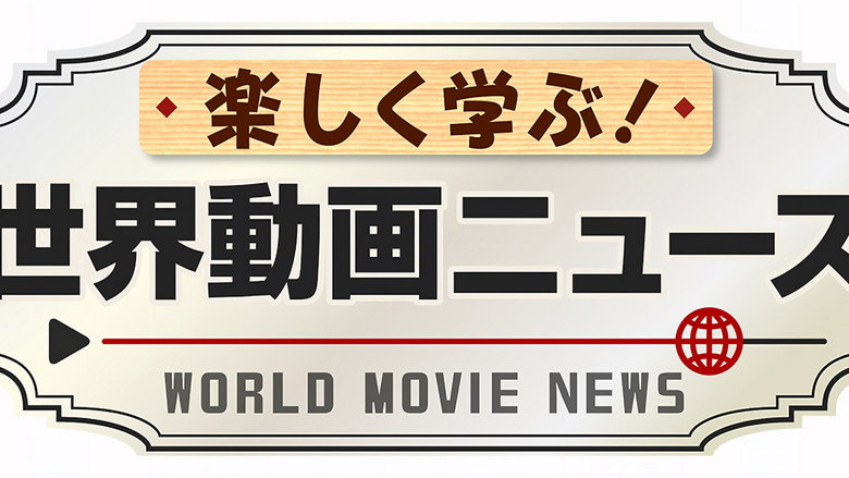 Have Fun Learning! World News Videos backdrop 1