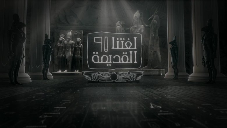 The Ancient Language