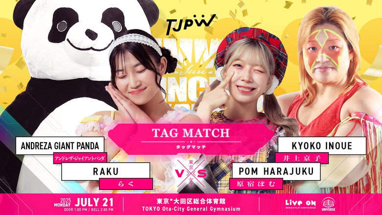 TJPW Summer Sun Princess '25 backdrop 8