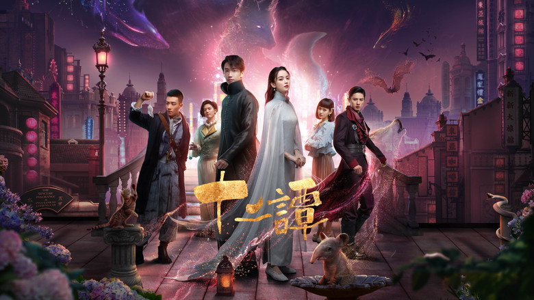 Twelve Legends backdrop 5