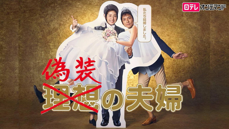 Fake Marriage backdrop 2