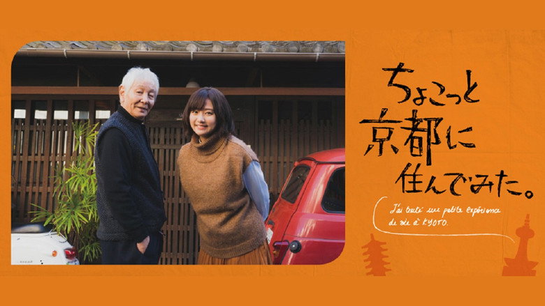 I Lived in Kyoto for a While backdrop 3