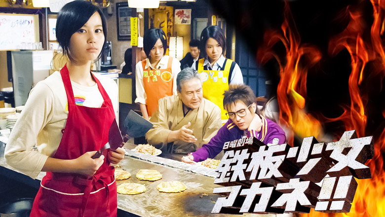 Teppan Girl backdrop 2