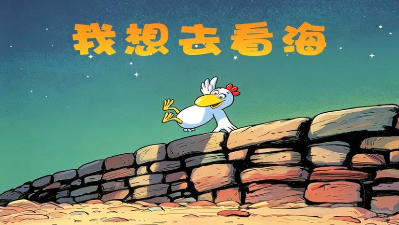 Episode 31