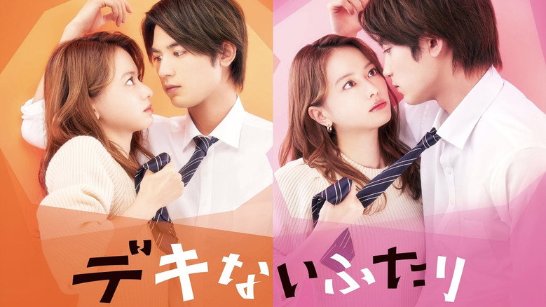 Dekinai Futari backdrop 1