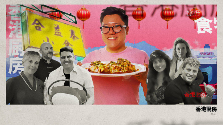 Jeremy Pang’s Hong Kong Kitchen backdrop 1
