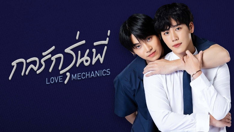 Love Mechanics backdrop 5