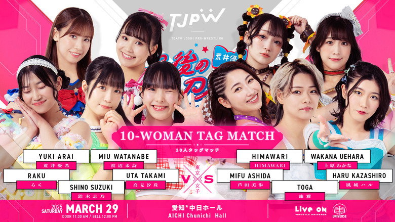 TJPW Yuki Arai's Final Two-Way Challenge ~Go for the Victory!!~ backdrop 3