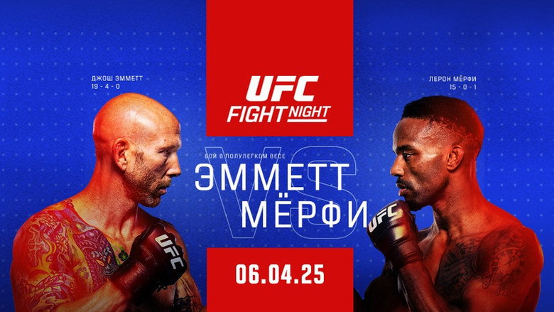 UFC on ESPN 65: Emmett vs. Murphy backdrop 9