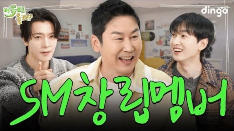 MC Shin Dong-yeop