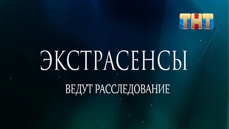 Psychics Are Investigating backdrop 2