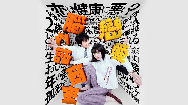 Hold Me Back backdrop 6