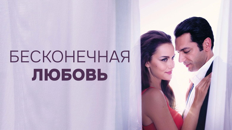 Endless Love backdrop 8