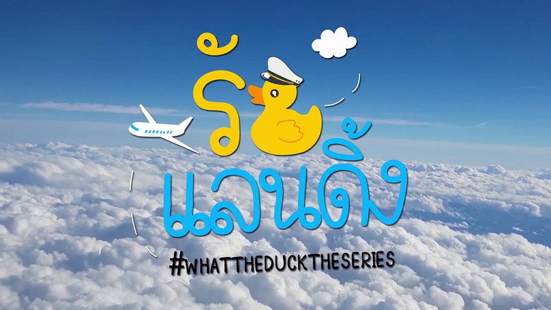 What the Duck backdrop 2
