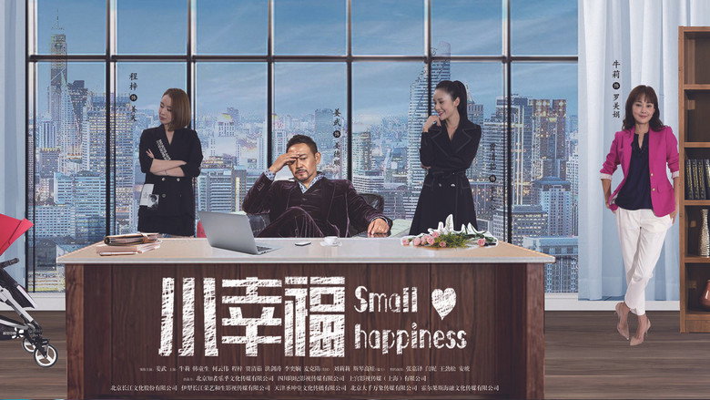 Small Happiness backdrop 2