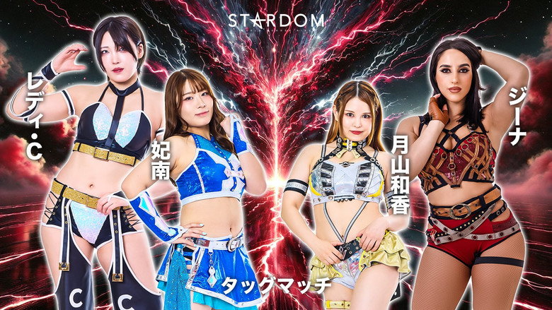 Stardom in Korakuen 2026 Apr. backdrop 6