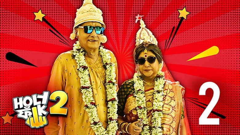 Double Dhamaka