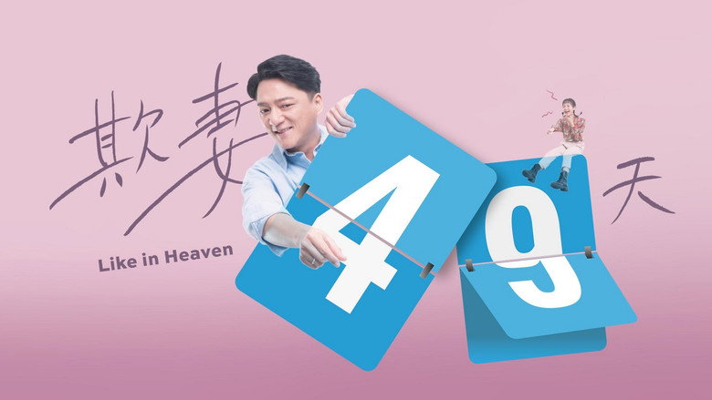 Like In Heaven backdrop 2