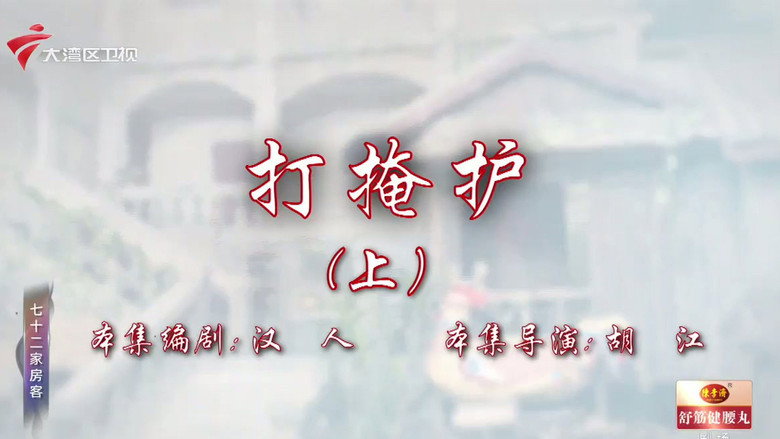 Episode 59