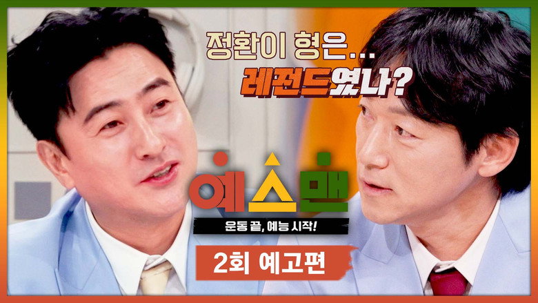 Episode 2