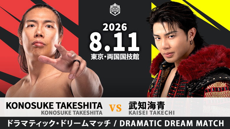 DDT Wrestle Peter Pan 2026
