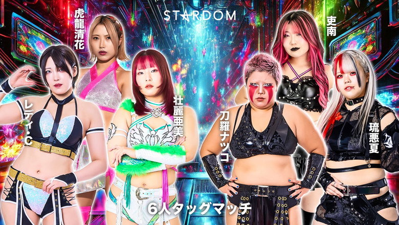 Stardom in Korakuen 2025 Sep. backdrop 7