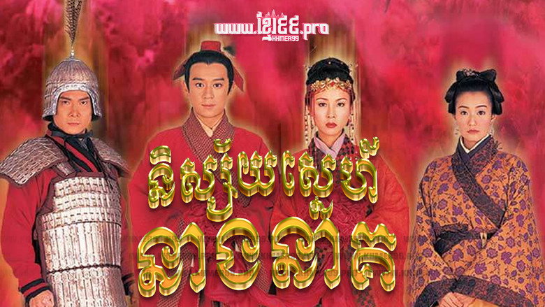 Dragon Love backdrop 4