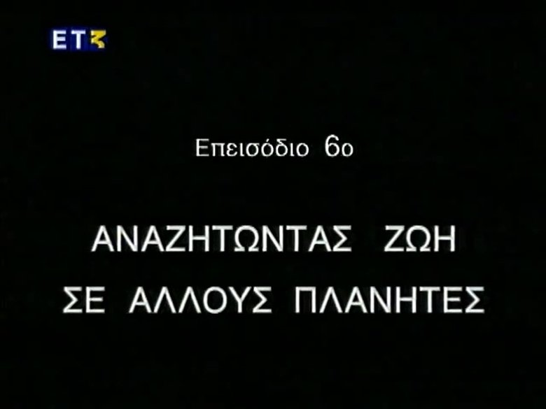 Episode 6