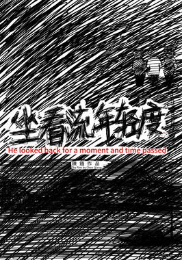 He Looked Back for a Moment and Time Passed