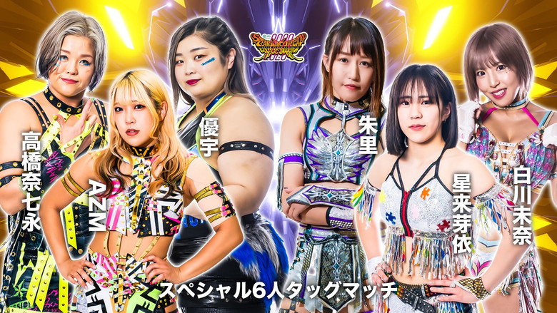 Stardom Dream Queendom 2023 backdrop 6