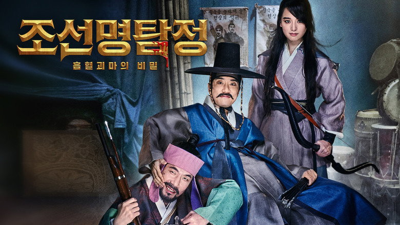 Detective K: Secret of the Living Dead backdrop 7