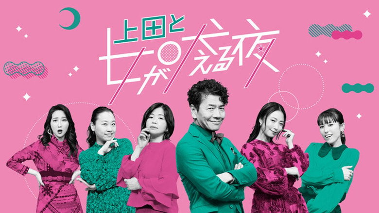 Girls Barking Night backdrop 2