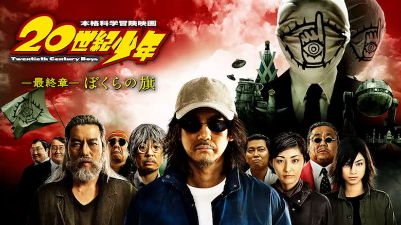 20th Century Boys 3: Redemption backdrop 2