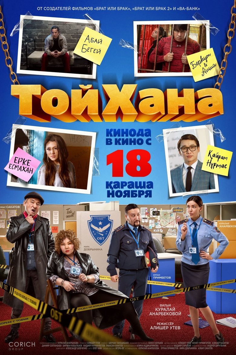 Movie Poster