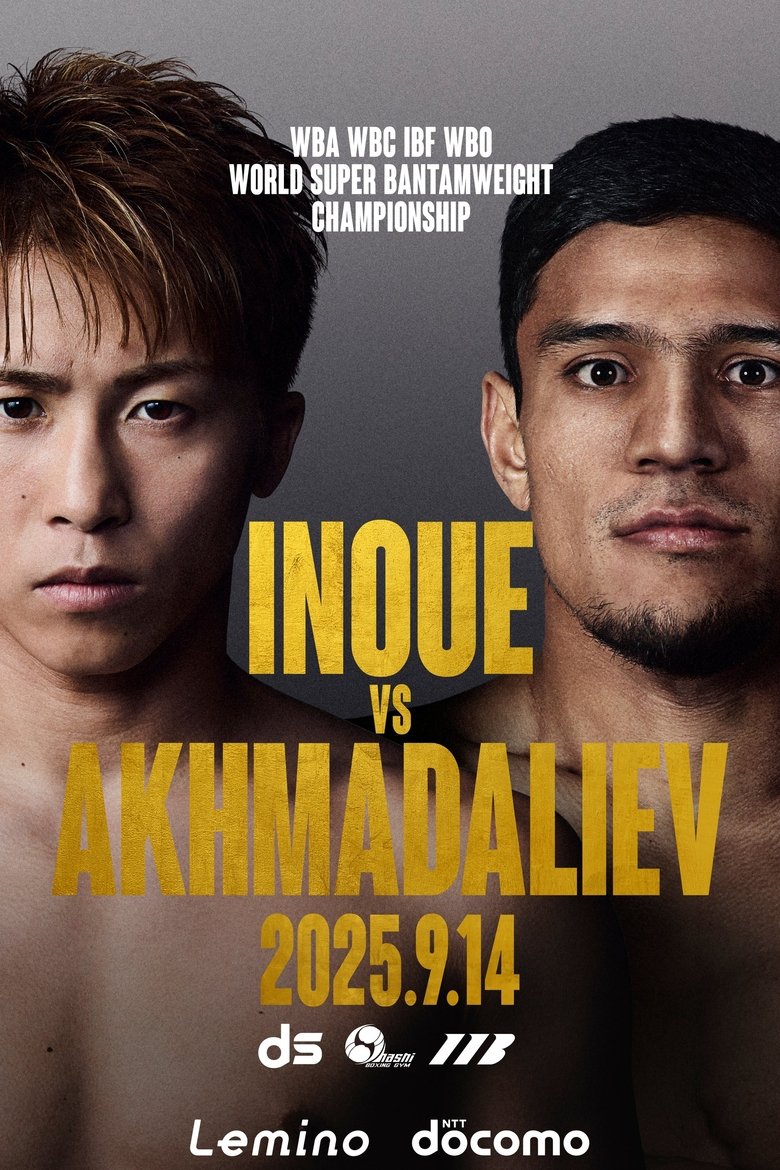 NTTドコモ Presents Lemino BOXING トリプル世界タイトルマッチ