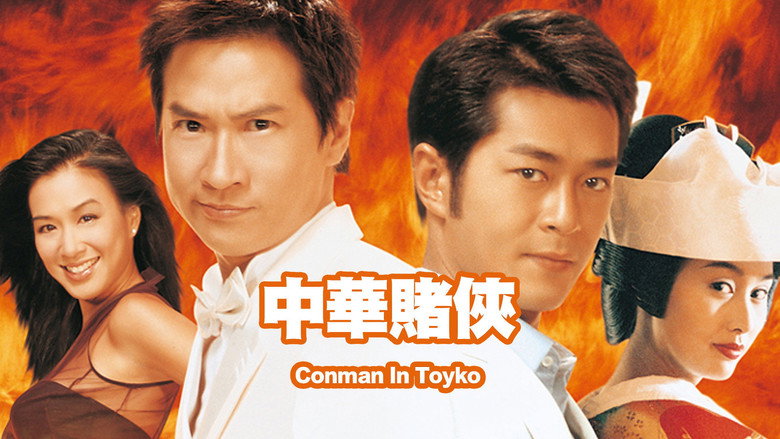 Conman in Tokyo backdrop 5