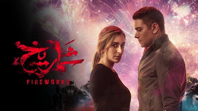 Fireworks backdrop 5