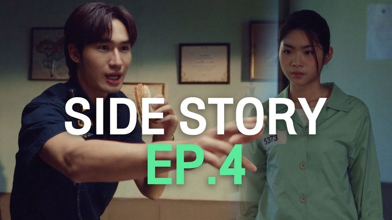 SIDE STORY EP.4