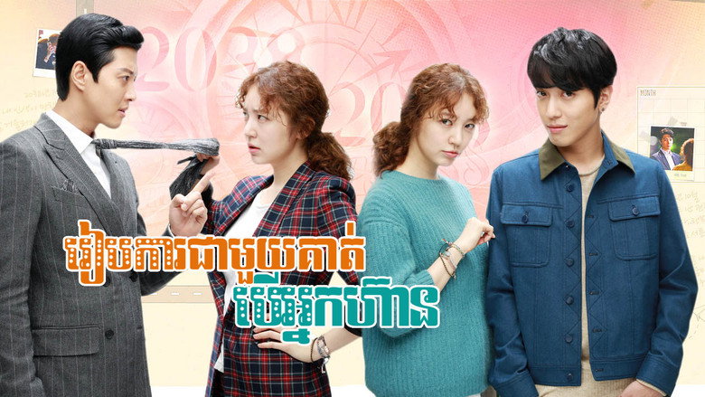 Marry Him If You Dare backdrop 3