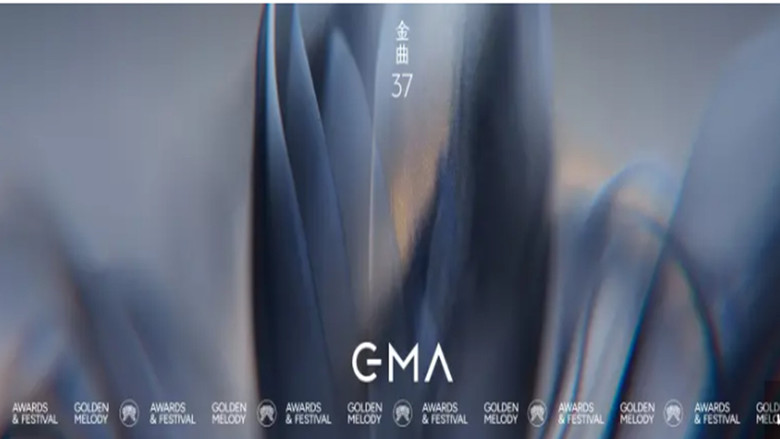 The 37th Golden Melody Awards backdrop 1