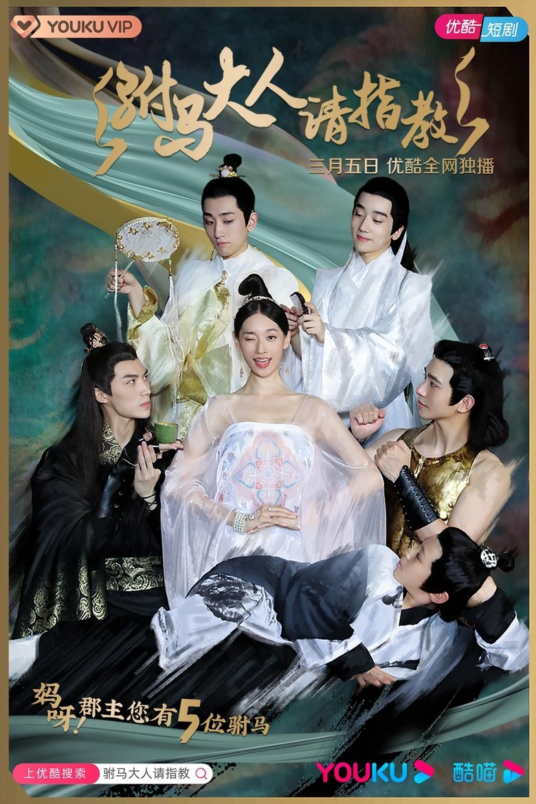 Show Poster