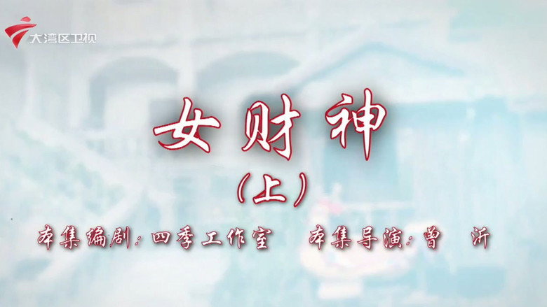 Episode 79