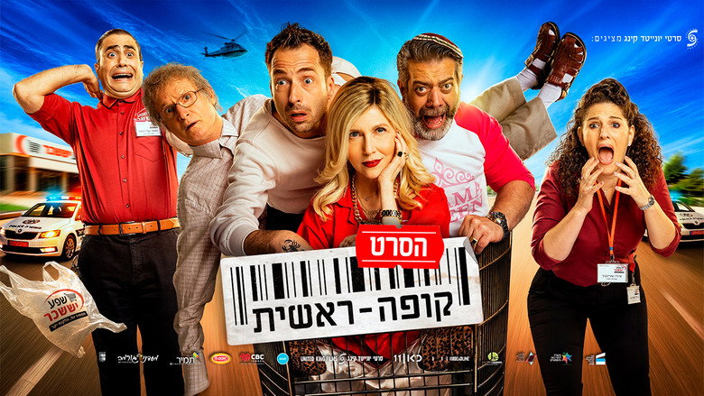 Checkout: The Movie backdrop 4