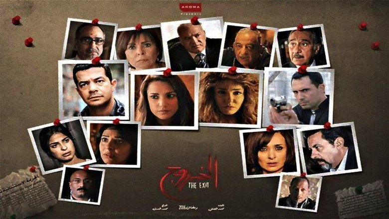 The Exit backdrop 4