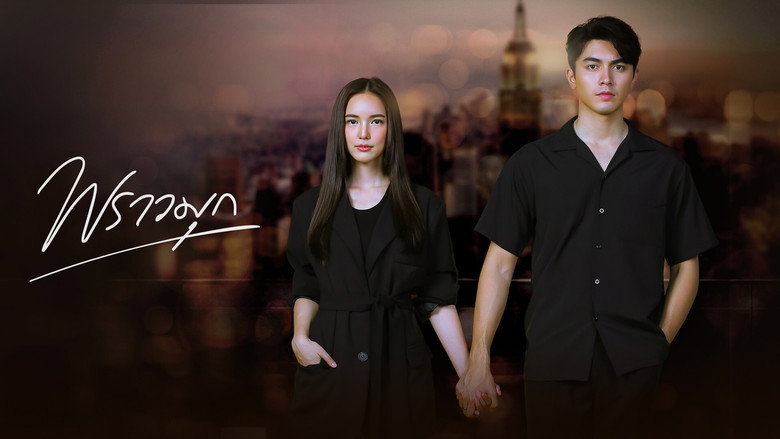 Praomook backdrop 1
