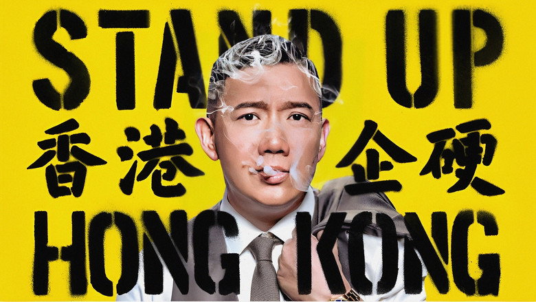 Stand Up Hong Kong backdrop 1