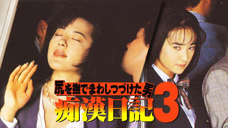 Molester Diary: A Man Who Kept Stroking Ass 3 backdrop 2