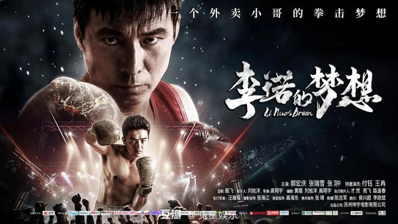 李诺的梦想 backdrop 1