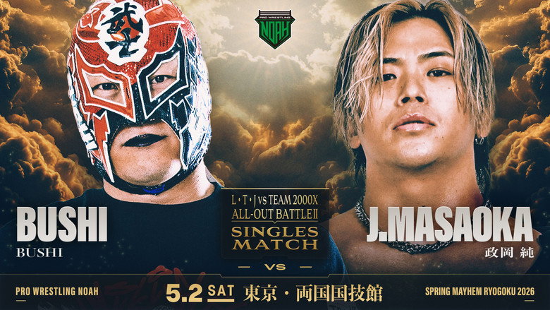 NOAH Spring Mayhem Ryogoku 2026 backdrop 5
