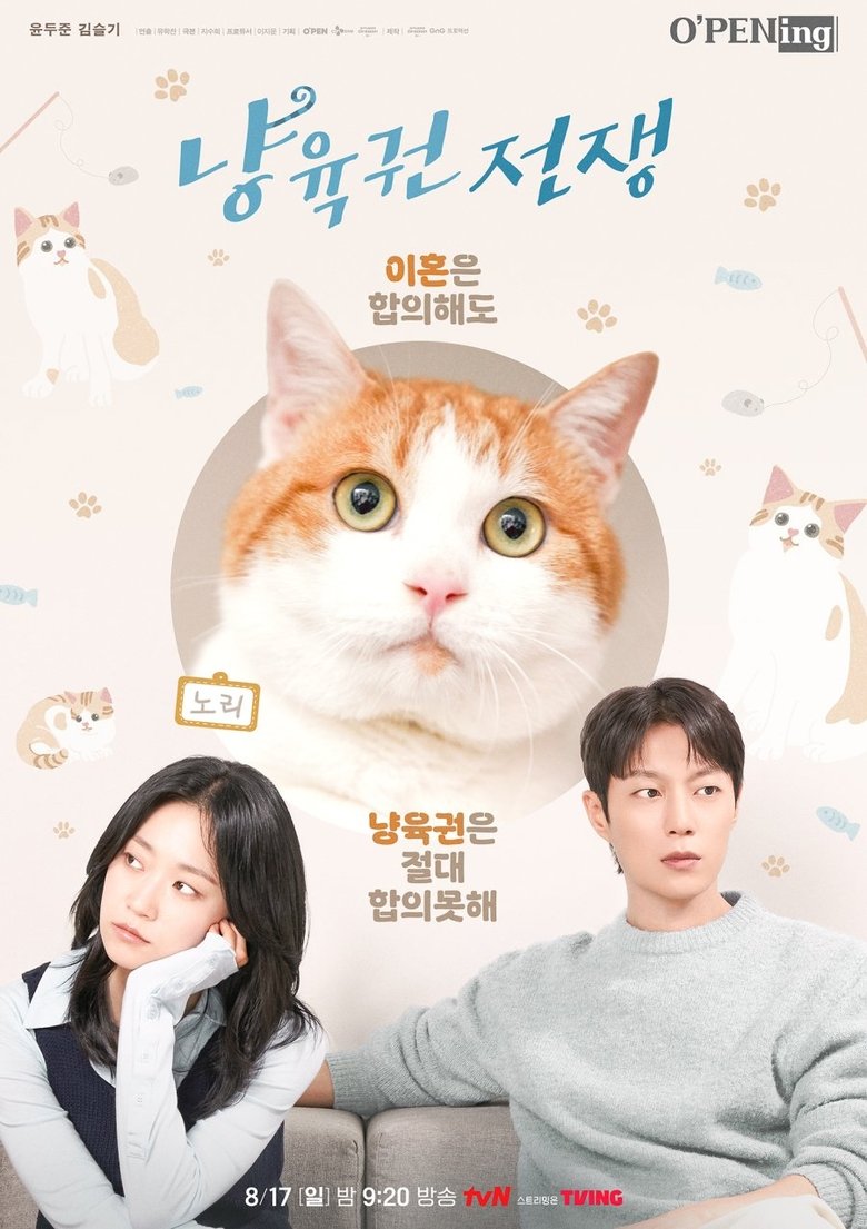 냥육권 전쟁